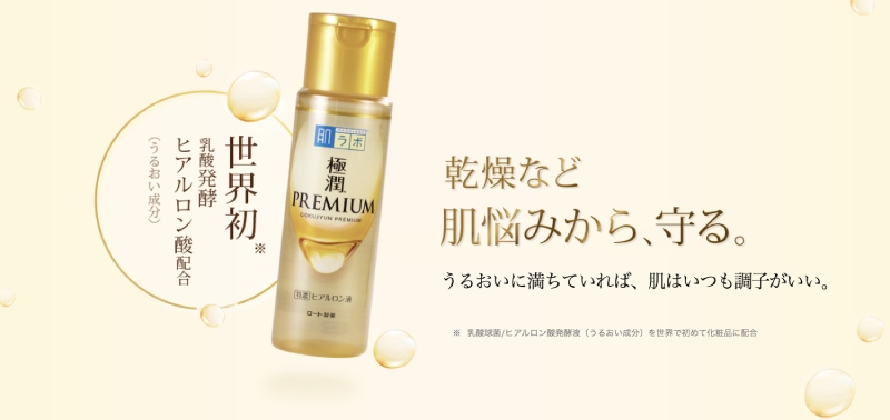 Hada Labo Gokujyun Premium Hyaluronic Acid Super Moist Lotion có khả năng cấp ẩm chuyên sâu và chống lão hóa trên da